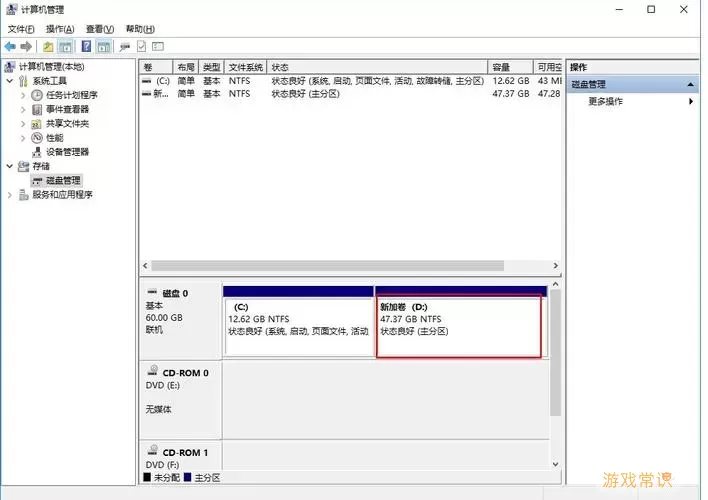 120g固态硬盘需要分区吗-120g的固态硬盘怎么分区合理啊图1