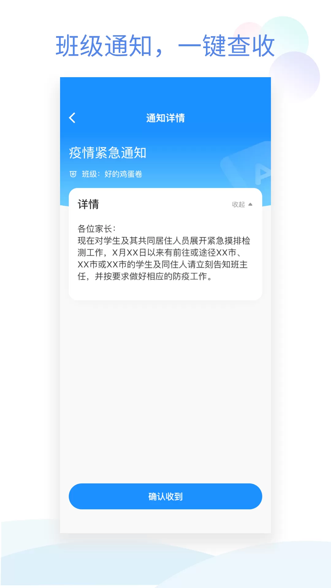 小沃管家最新版图1