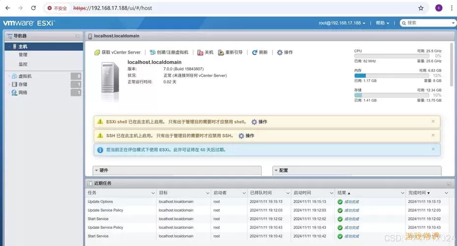 centos怎么开启ssh-centos怎么开启远程桌面图1