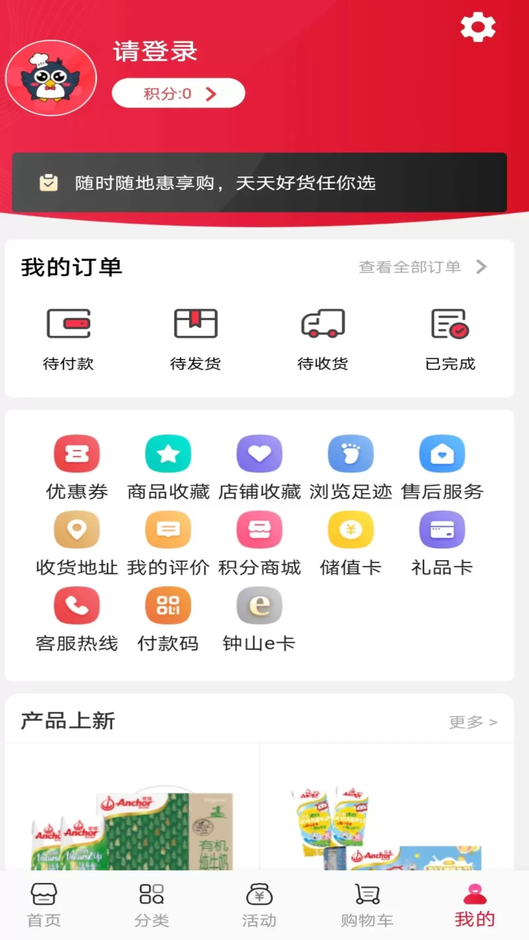 悦购钟山下载最新版图1