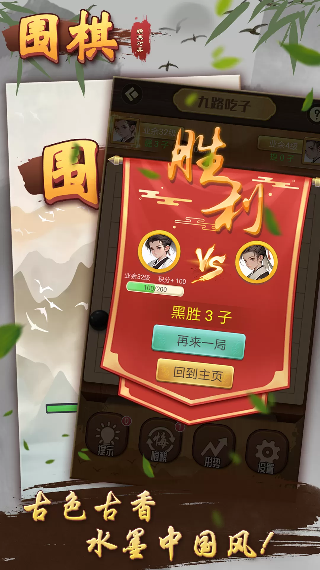 围棋经典对弈下载最新版图4