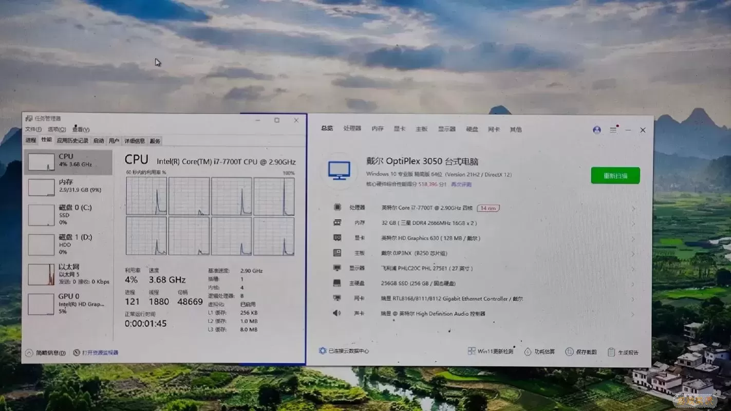 i77700玩游戏够用吗2024年图1