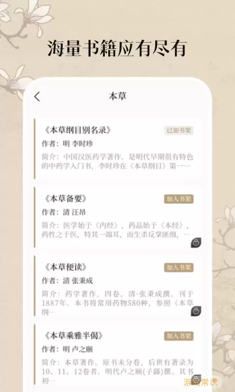 中医官网版旧版本