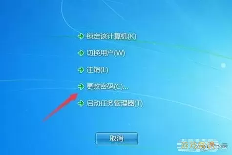 详解Windows 7取消自动开机功能的方法图2