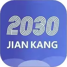 健康2030官方正版下载_健康2030手机版2024下载