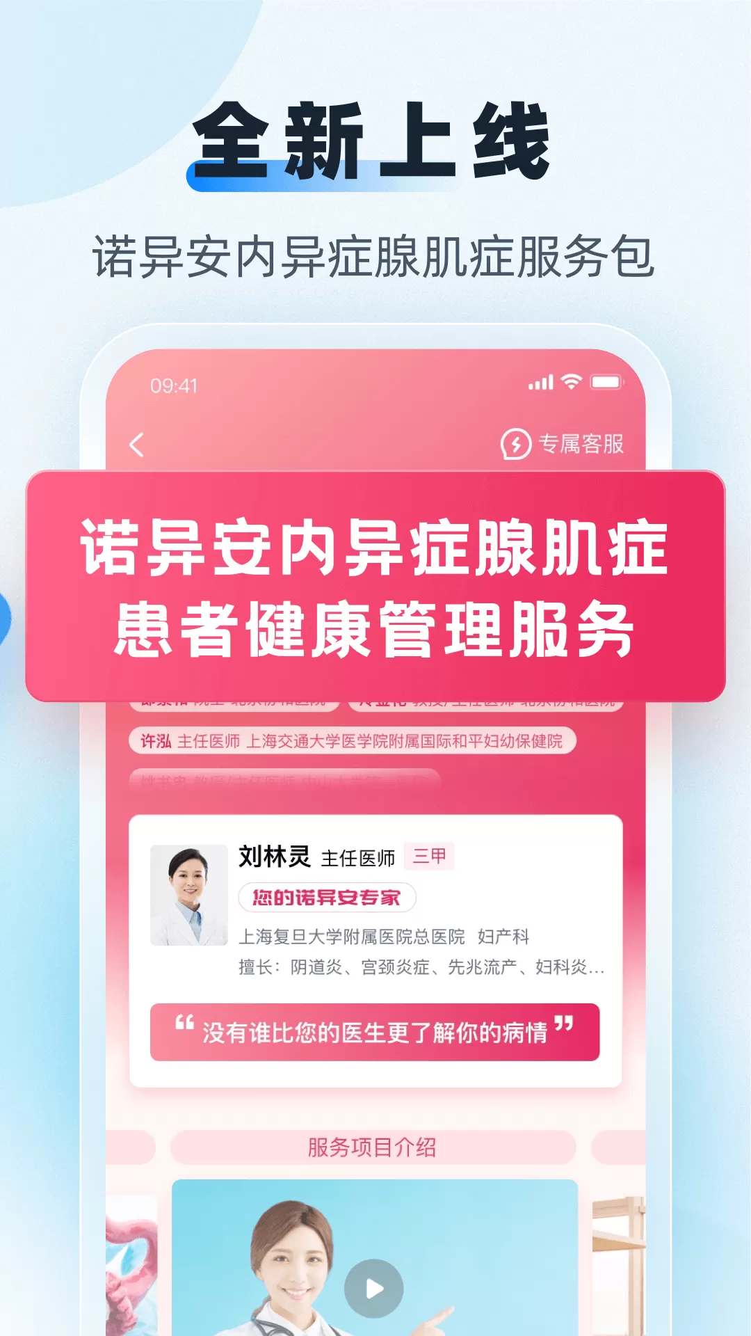 互医网官网版app图1