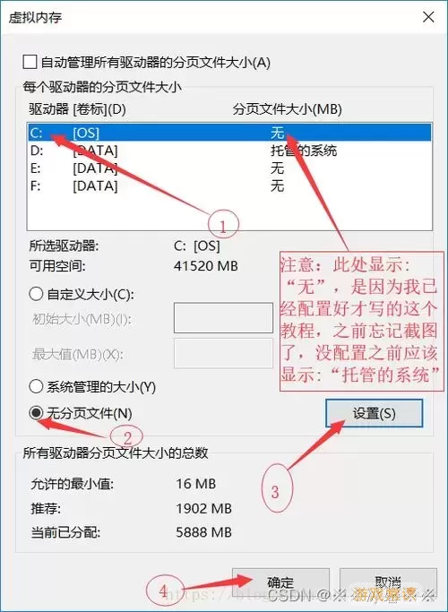 pagefilesys怎么转移图2