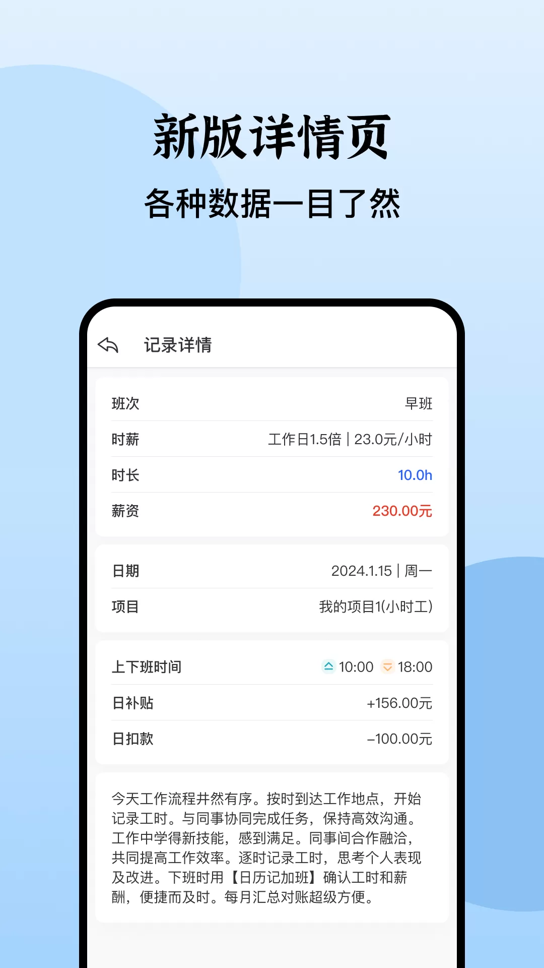 日历记加班app安卓版图1