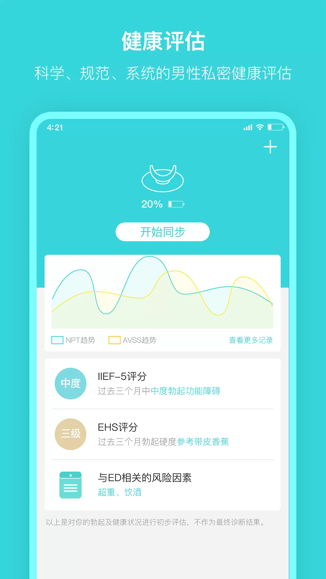 硬汉邦app最新版图0