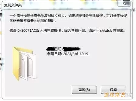 如何解决无法打开dbnetlib.dll文件的问题及解决方案图2