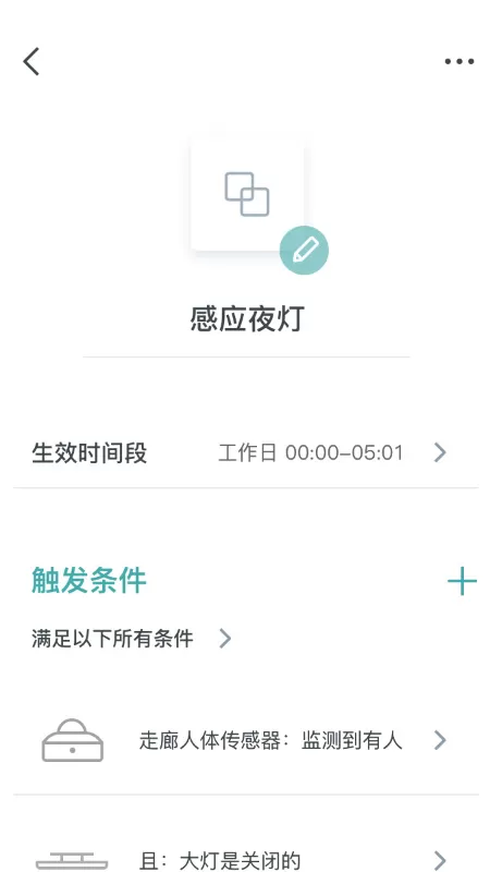 西门子智家免费下载图3