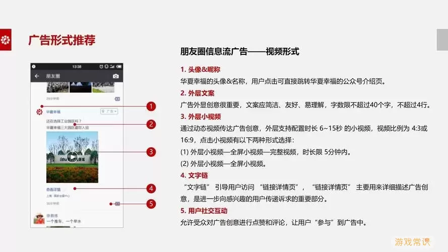 意外点击微信朋友圈广告，探讨广告效果与用户体验解析图1