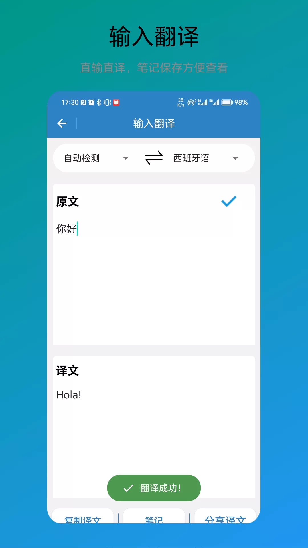 翻译器下载最新版本图2