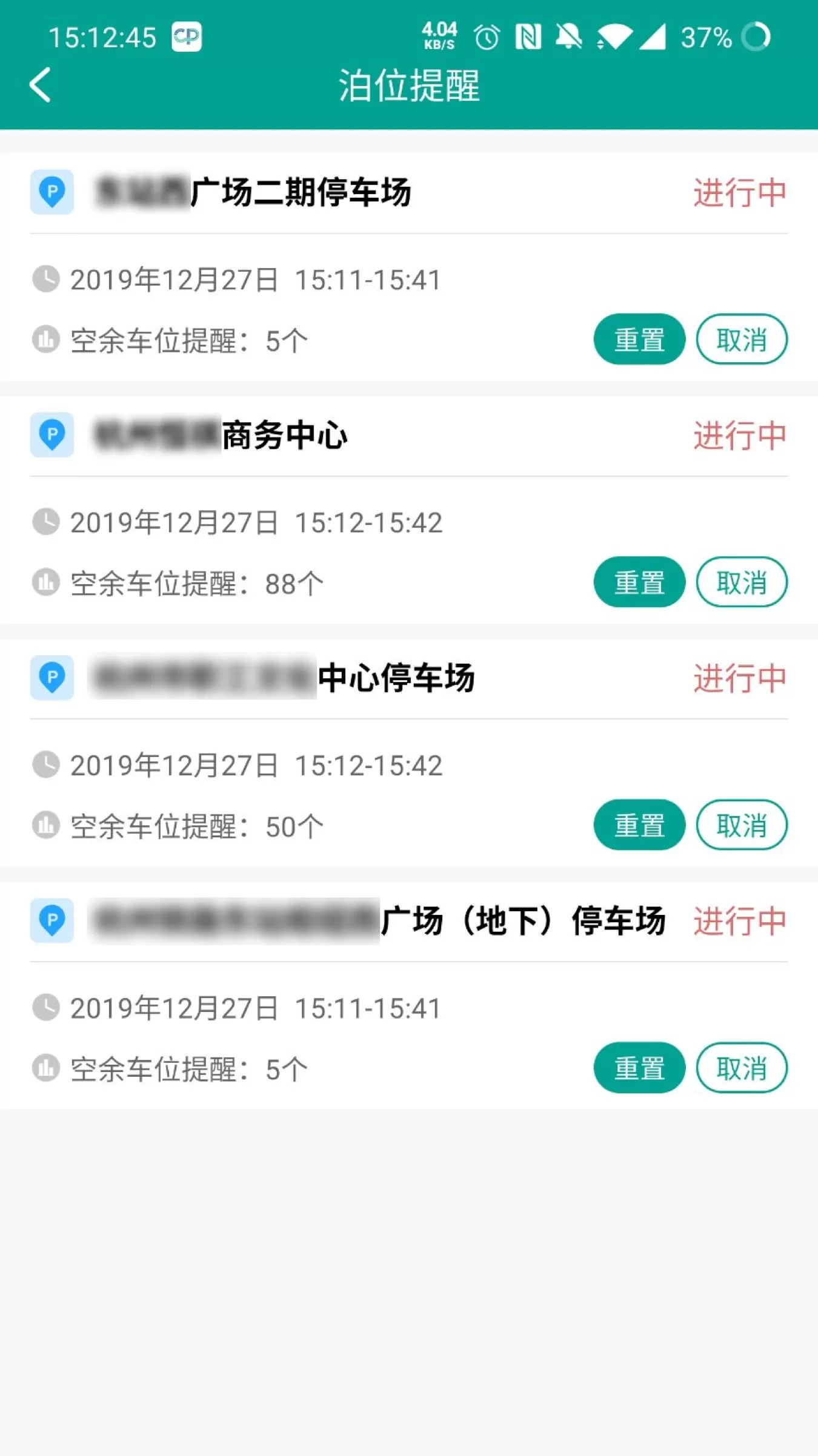 便捷泊车平台下载图4