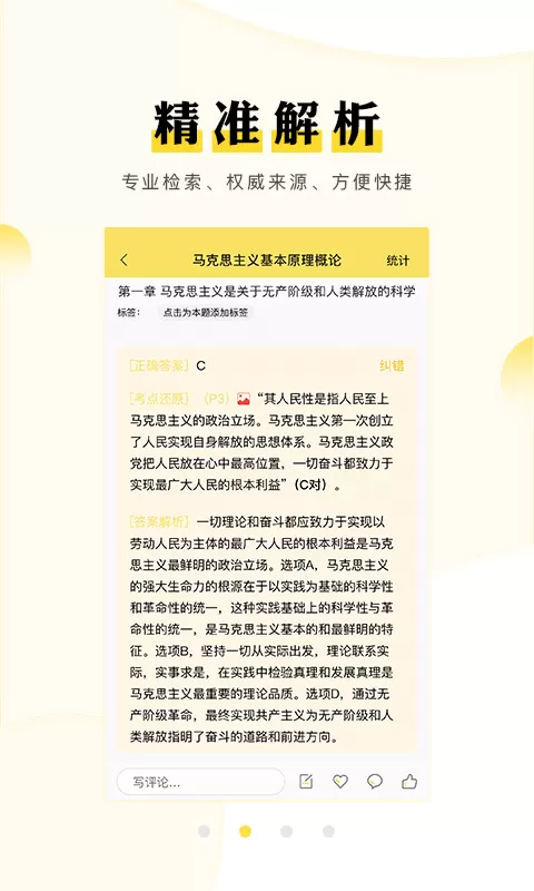 考研汇官网版app图0