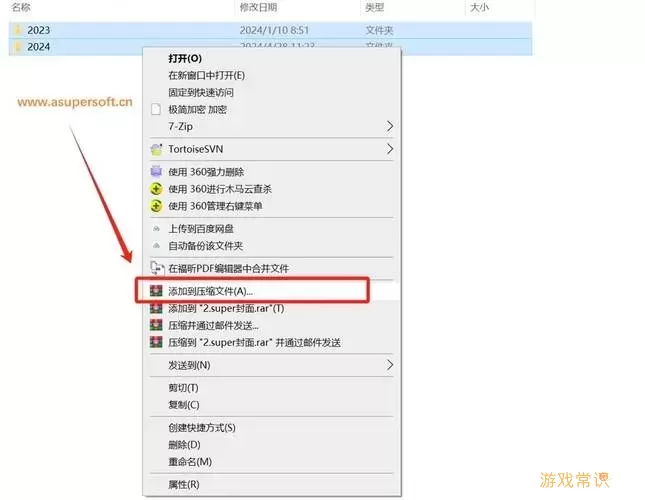 rar格式的文件怎么打开电脑图2