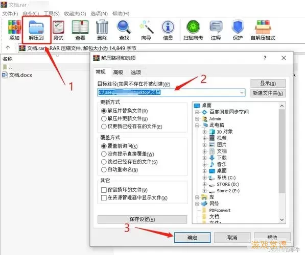 winrar软件简介：功能强大的压缩解压工具解析图1