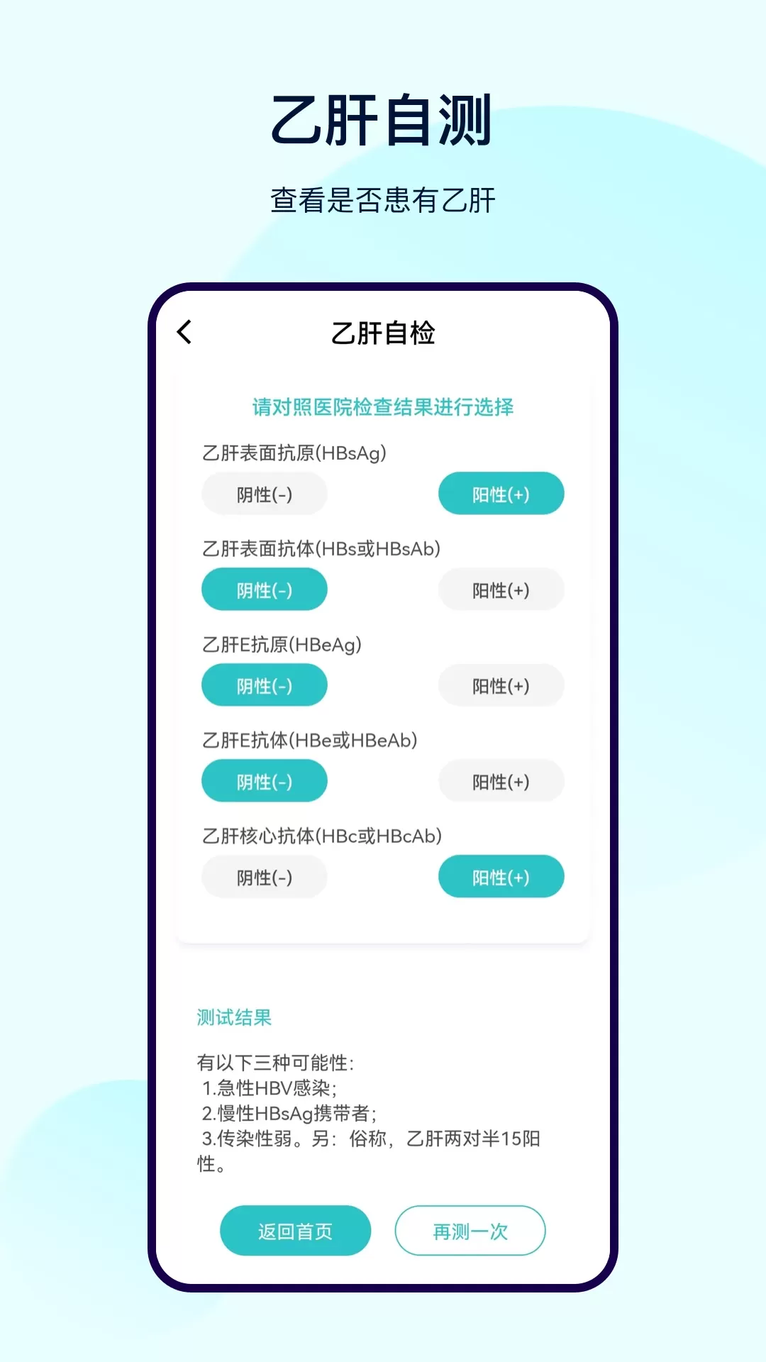 测血压下载正版图3