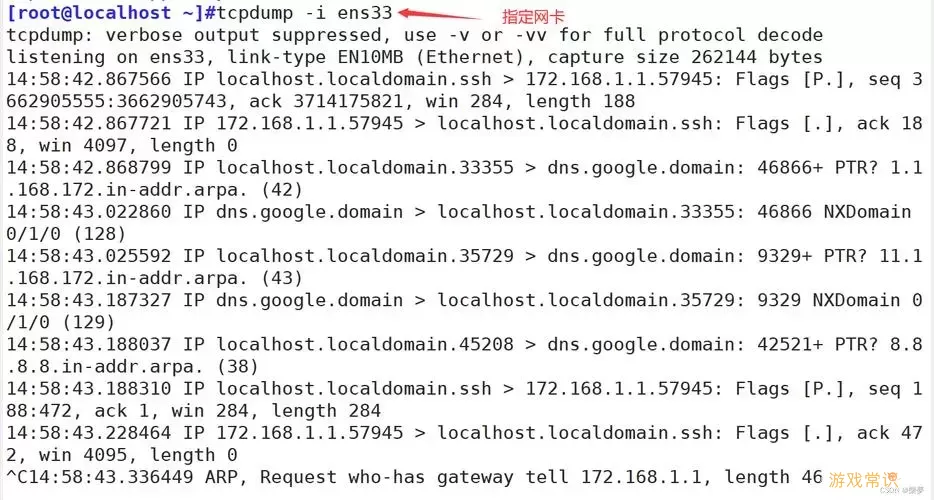 linux系统网卡配置命令-linux 网卡配置命令图1