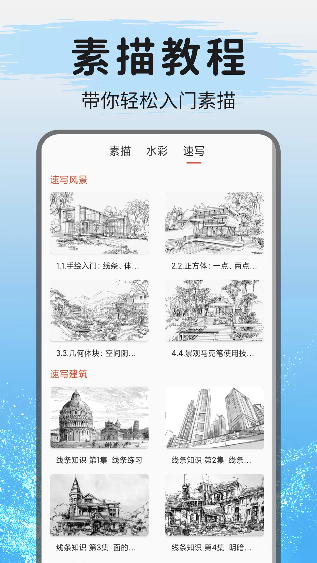 sketchbook下载app图2