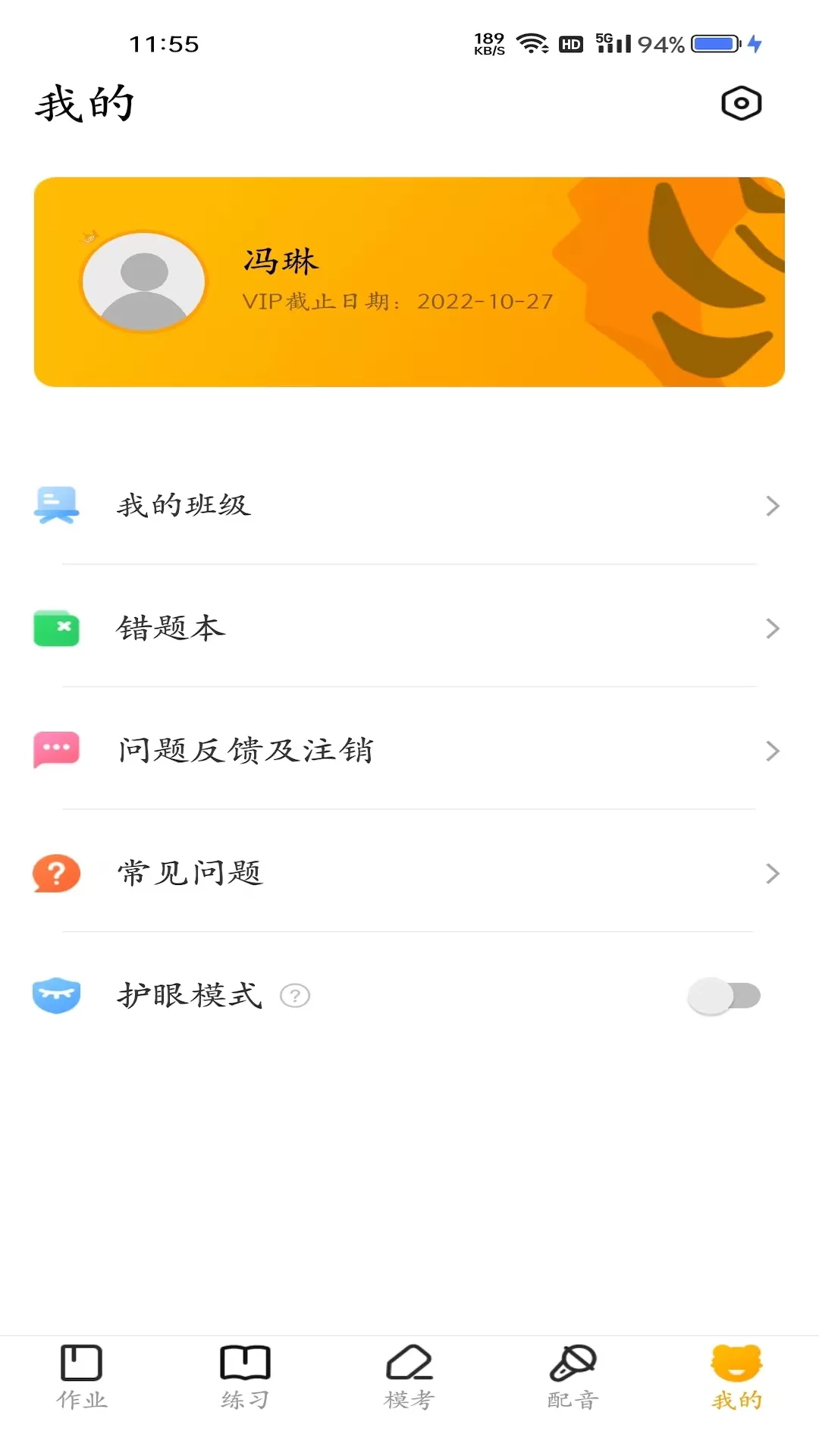 YOUTOO爱听说官网版最新图4