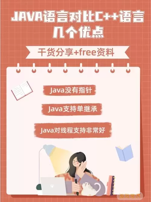 c语言好学还是java好学-现在学c语言还是java前景好图1