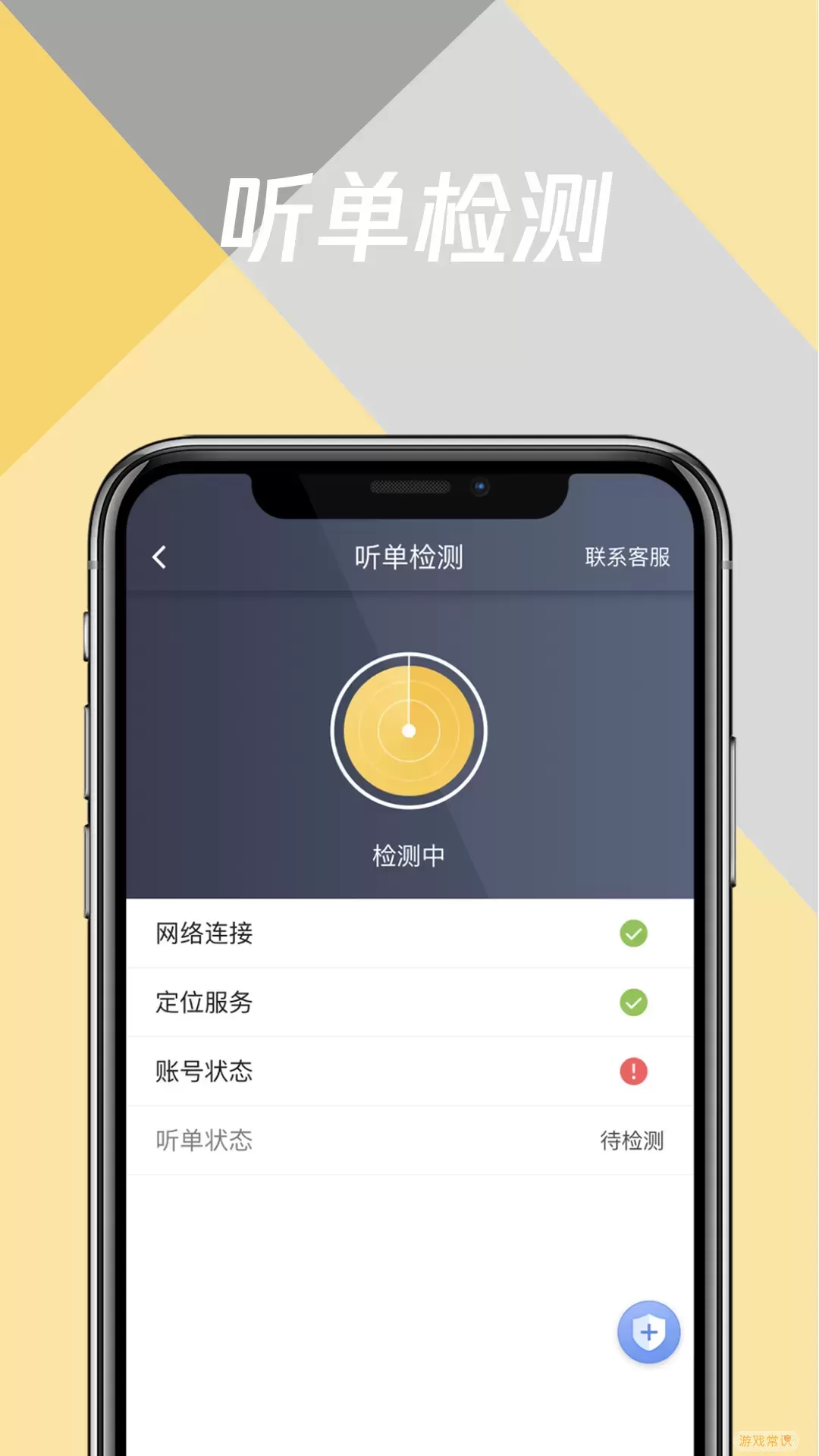 环旅出行司机端app最新版