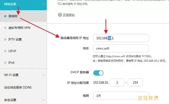 cmd查看同一网段所有ip-查看同一网段的所有ip地址的命令图1