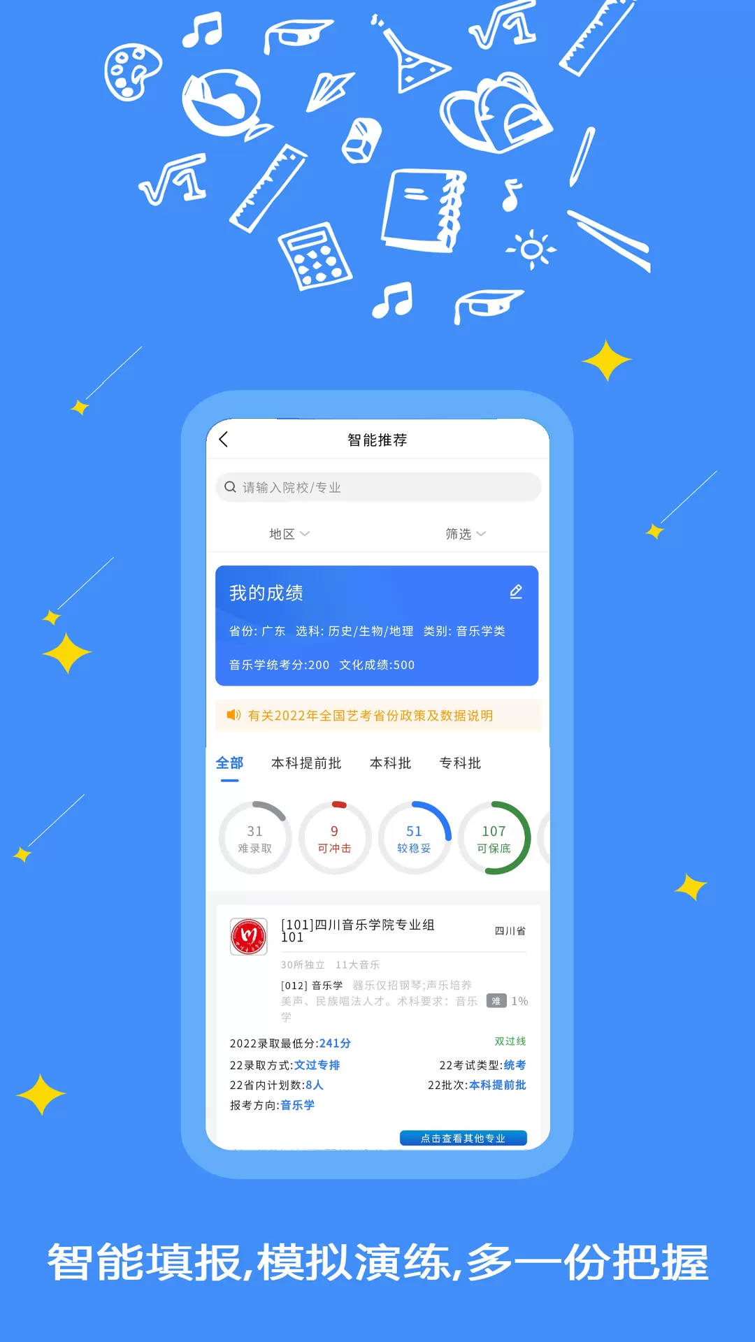 艺愿星下载app图3