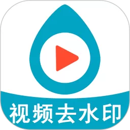 短视频去水印官网版最新_短视频去水印官网版手机下载