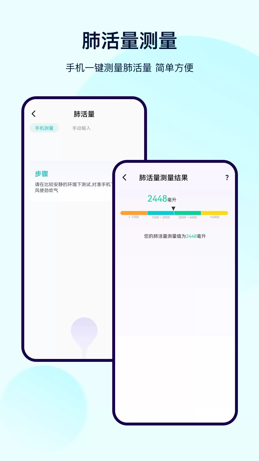 测血压下载正版图2