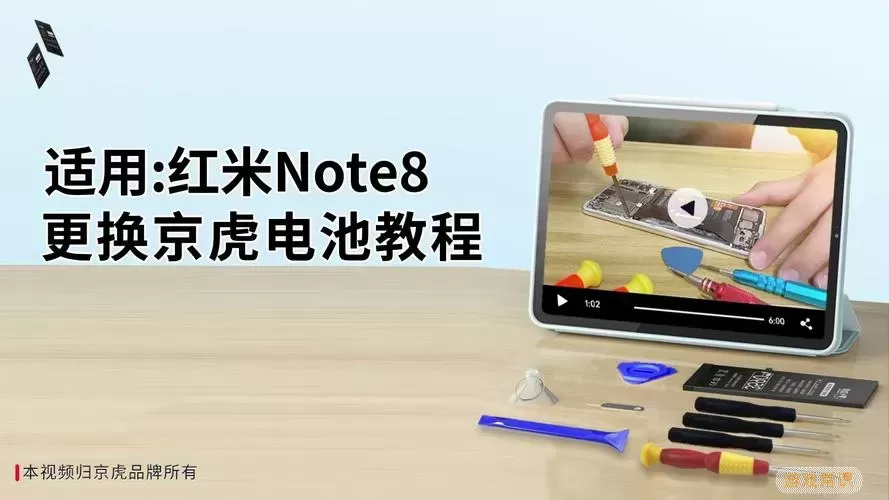 红米note8pro怎么拆-红米note8Pro怎么拆机教程图1