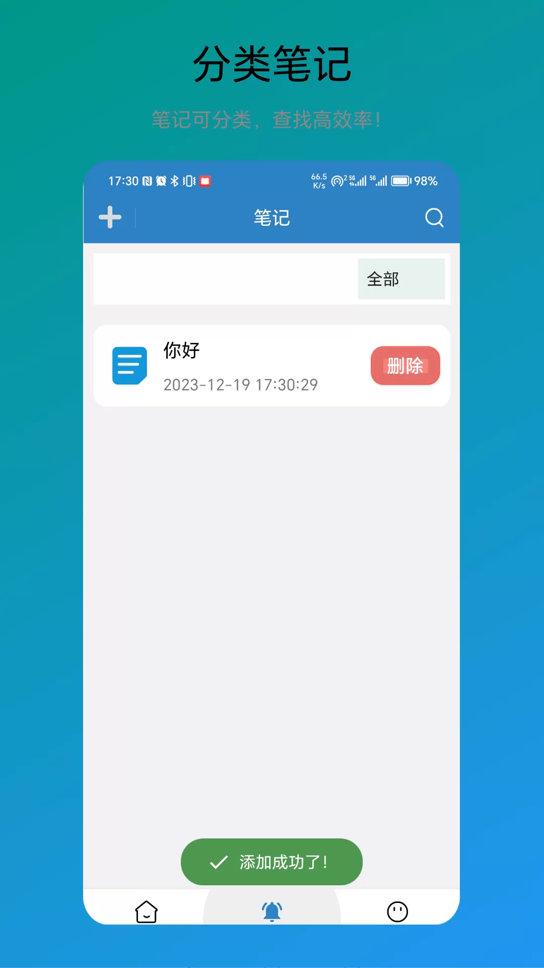 翻译器下载最新版本图0