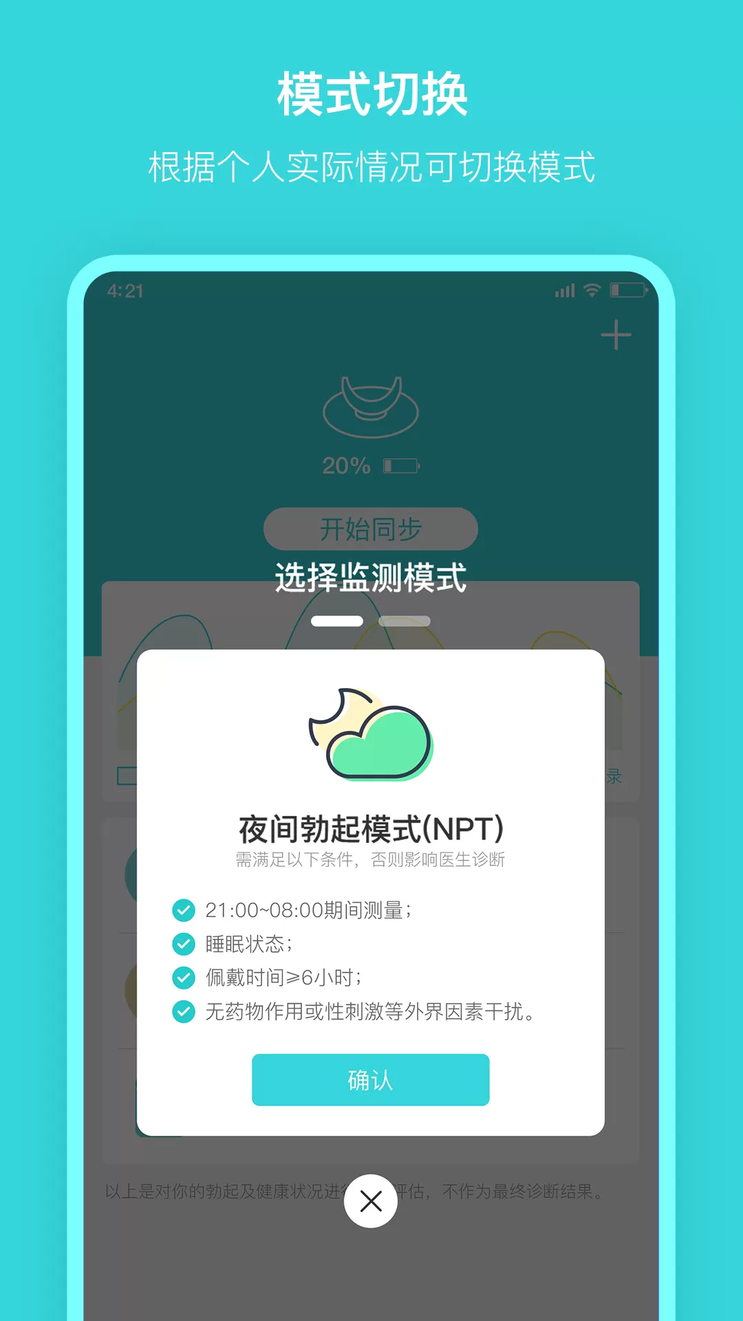 硬汉邦app最新版图1