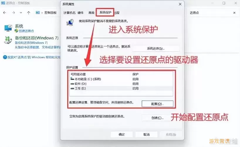 如何打开电脑数据执行保护及添加应用指南图3