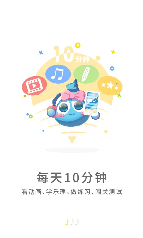 符宝音基app最新版图2