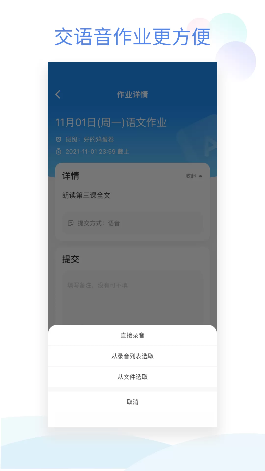 小沃管家最新版图2