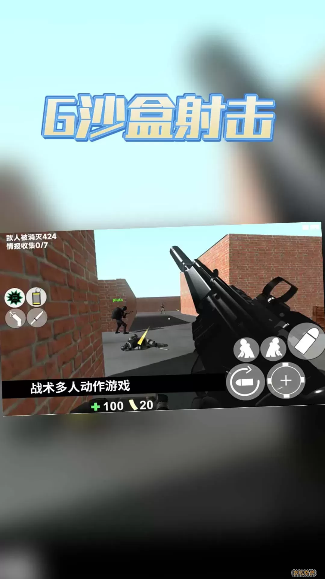 G沙盒射击下载最新版