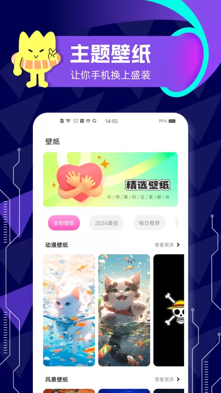 Tapetop下载最新版本图1