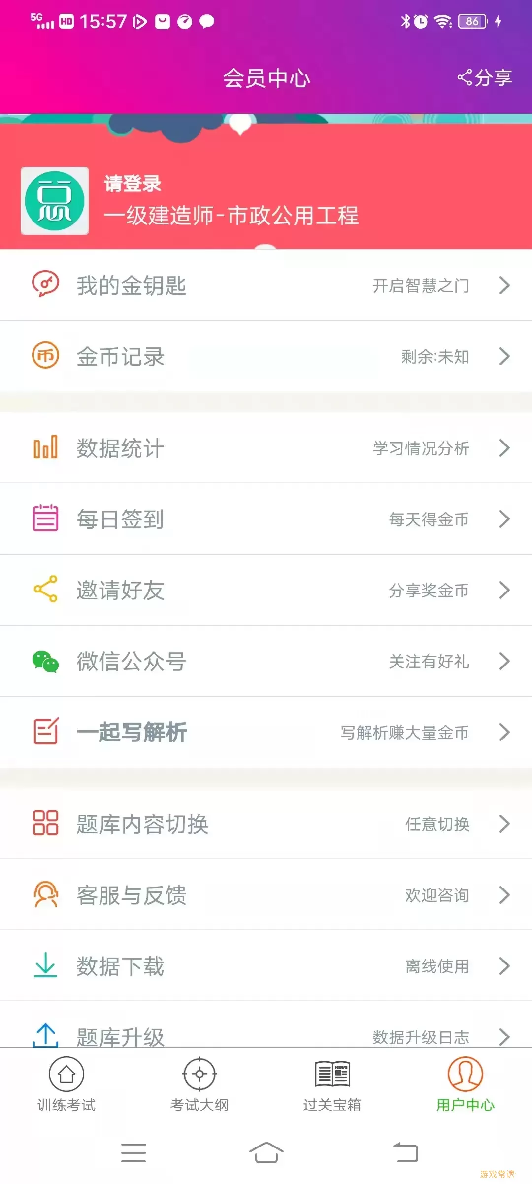 一级建造师-市政公用工程app安卓版