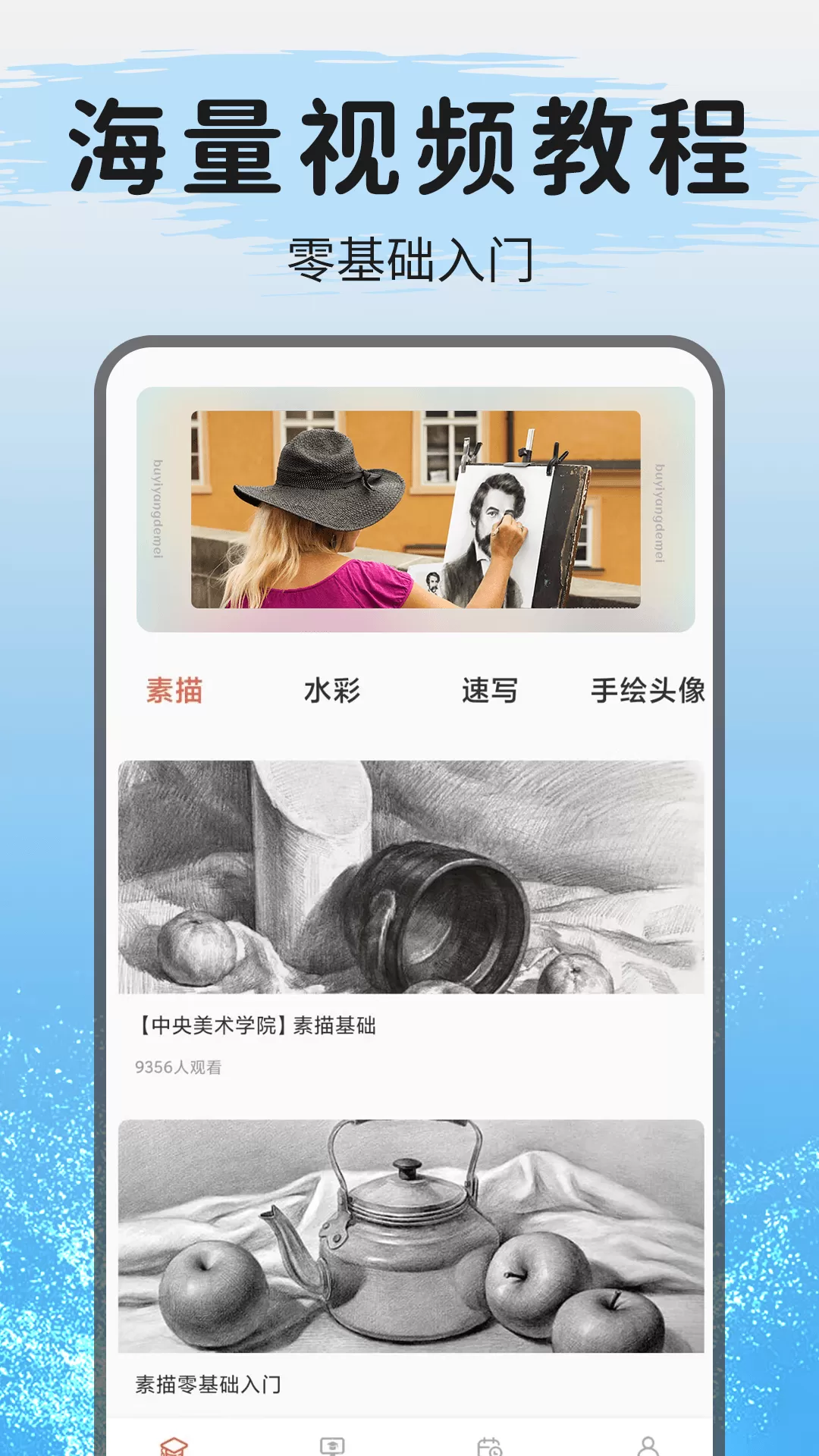 sketchbook下载app图0