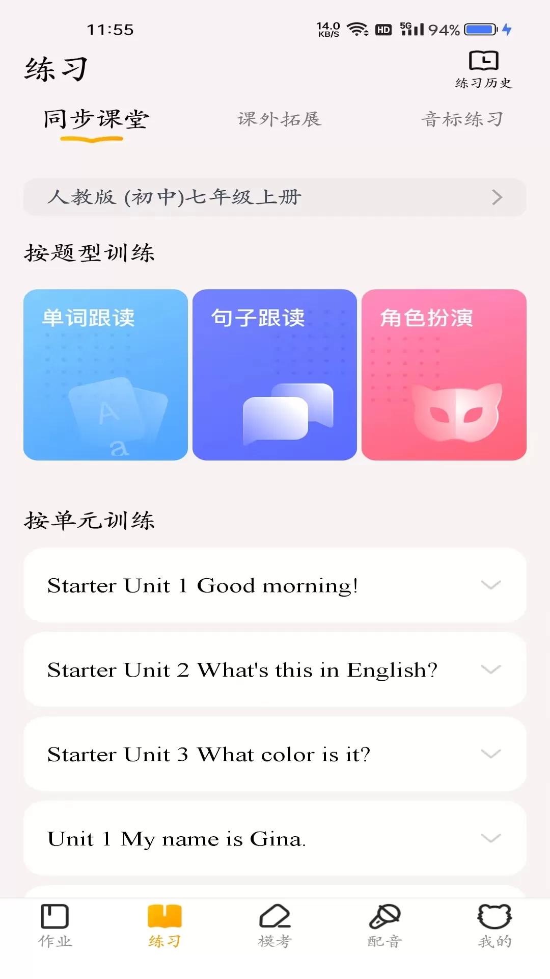 YOUTOO爱听说官网版最新图1