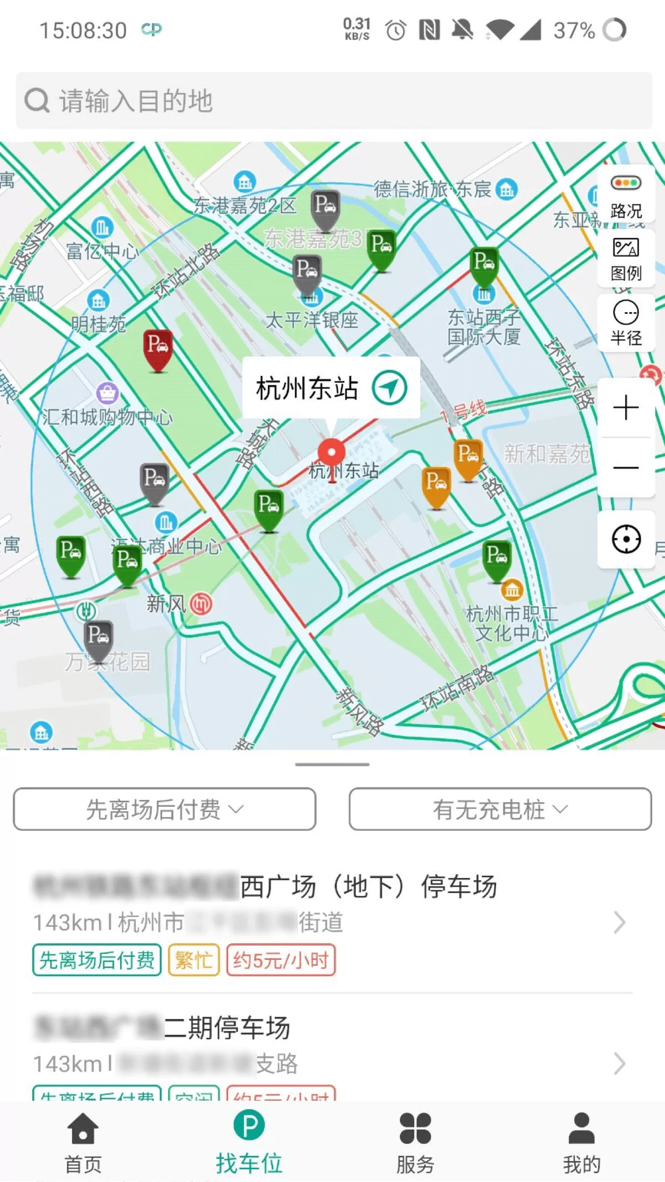 便捷泊车平台下载图2