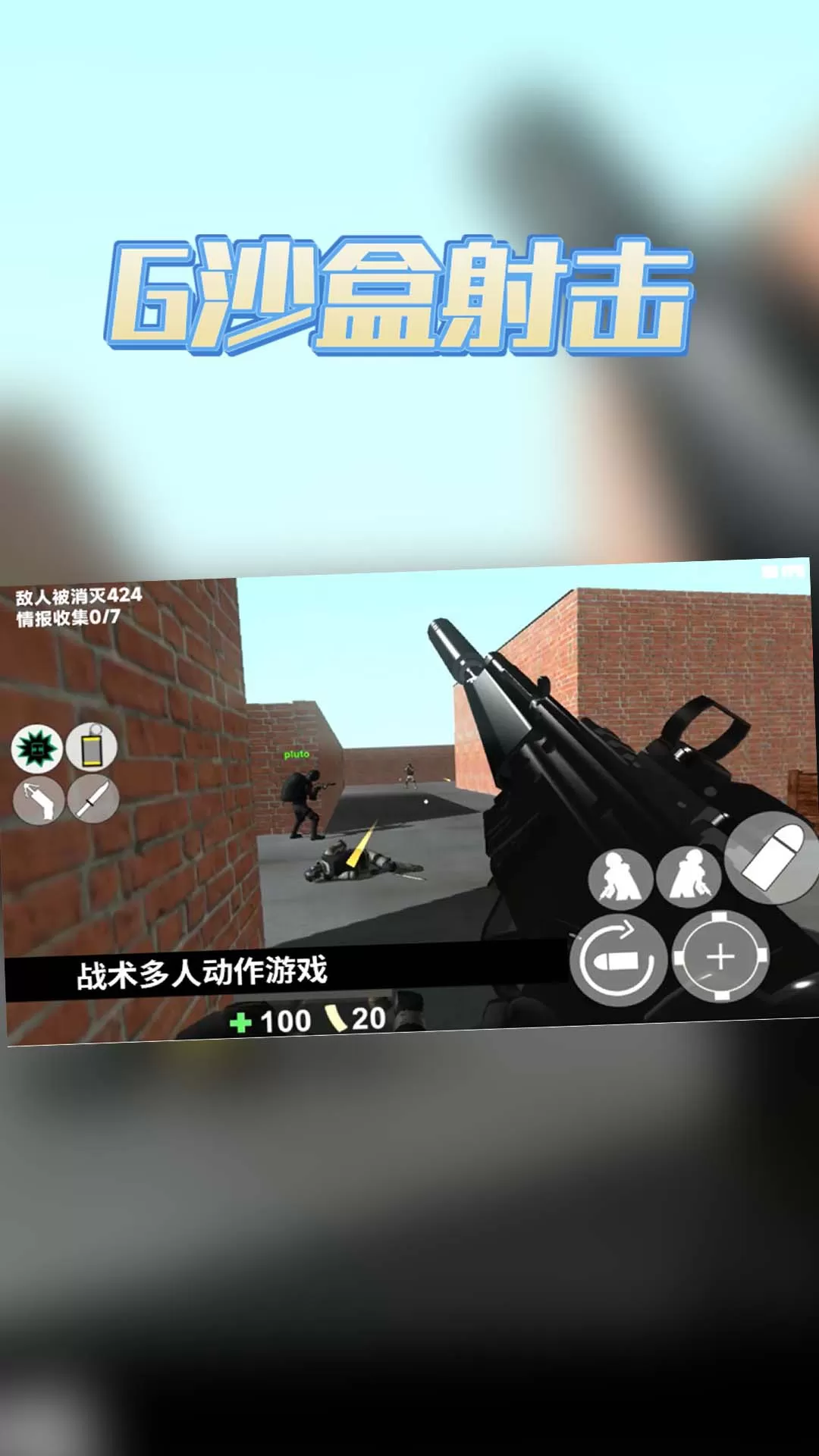 G沙盒射击下载最新版图4