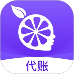 柠檬云代账官网版手机版_柠檬云代账app下载官方版下载