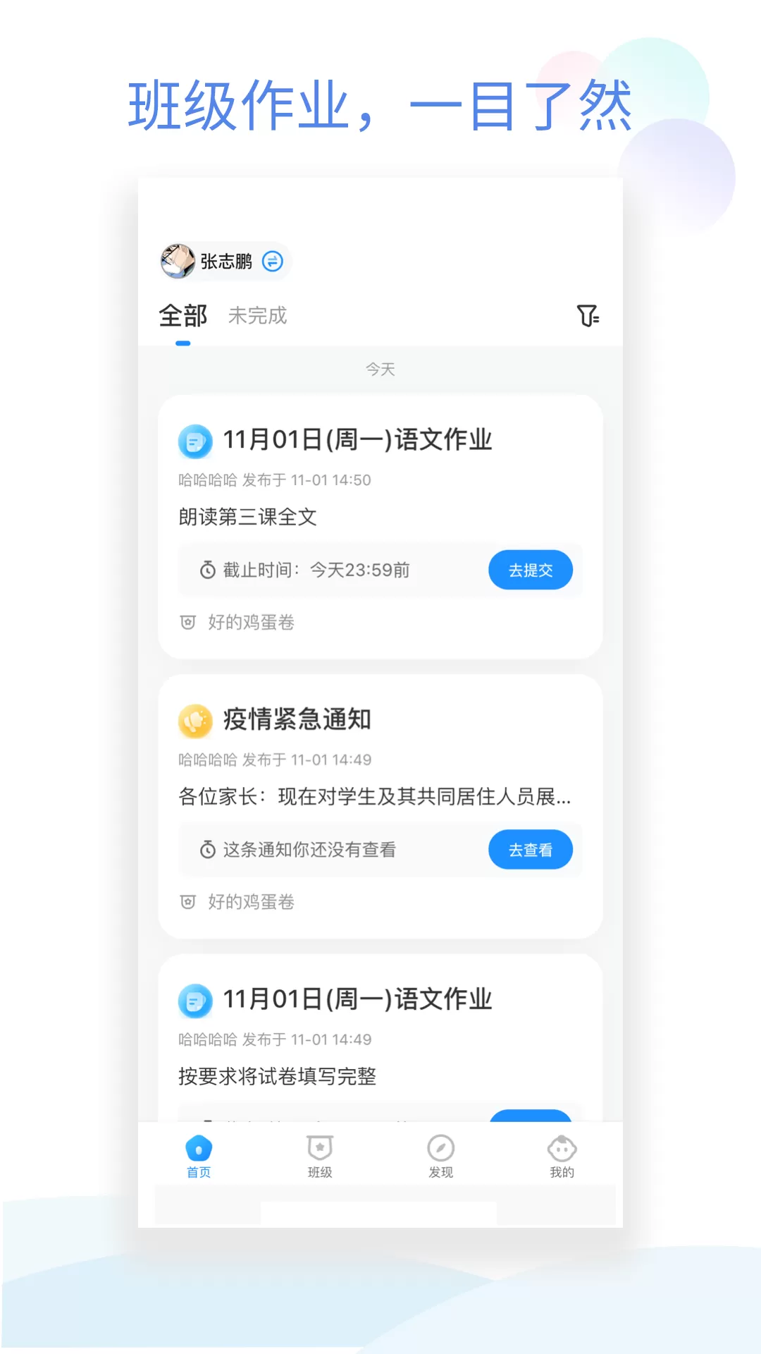 小沃管家最新版图0