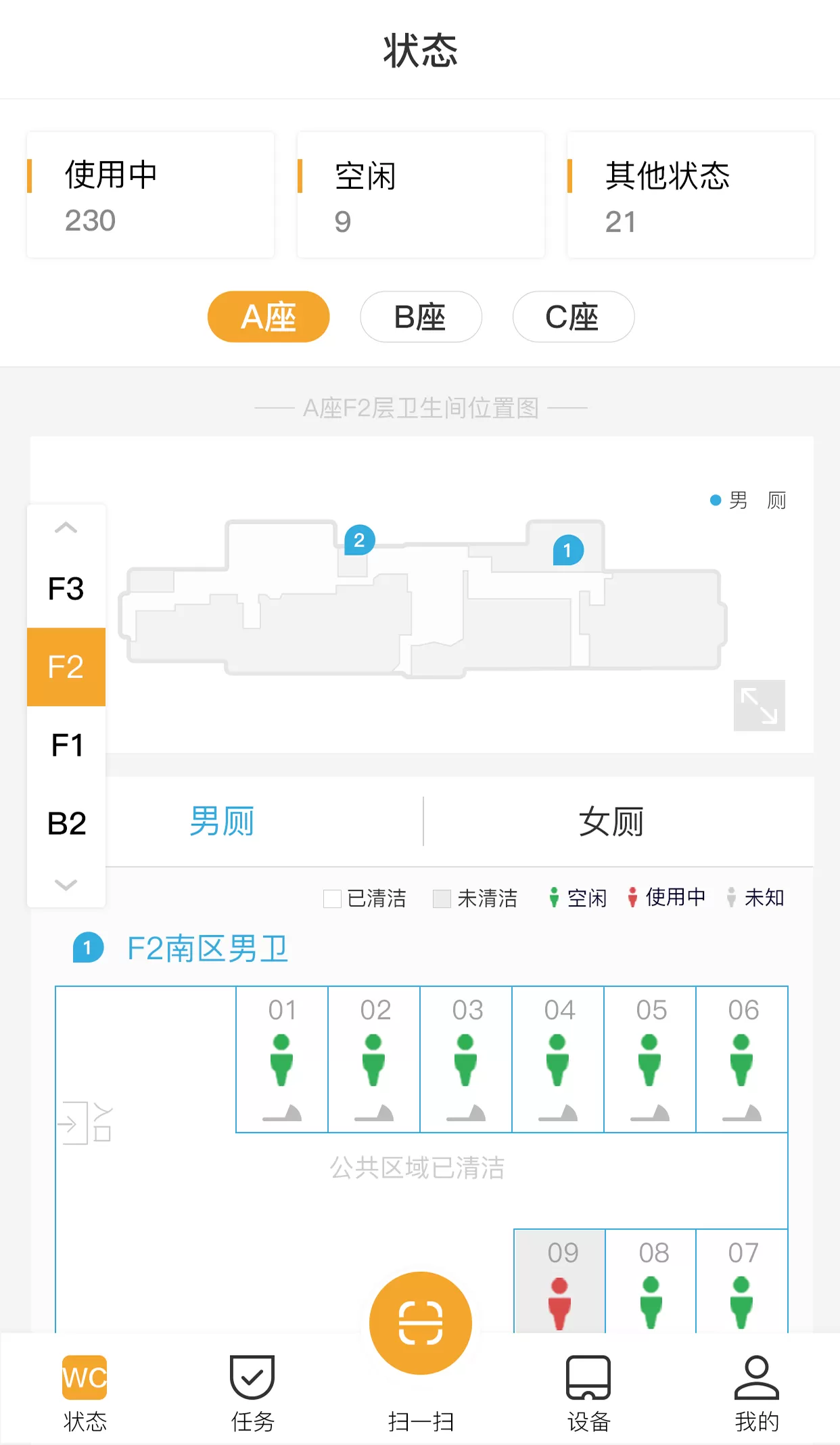 小趣保洁官网正版下载图1