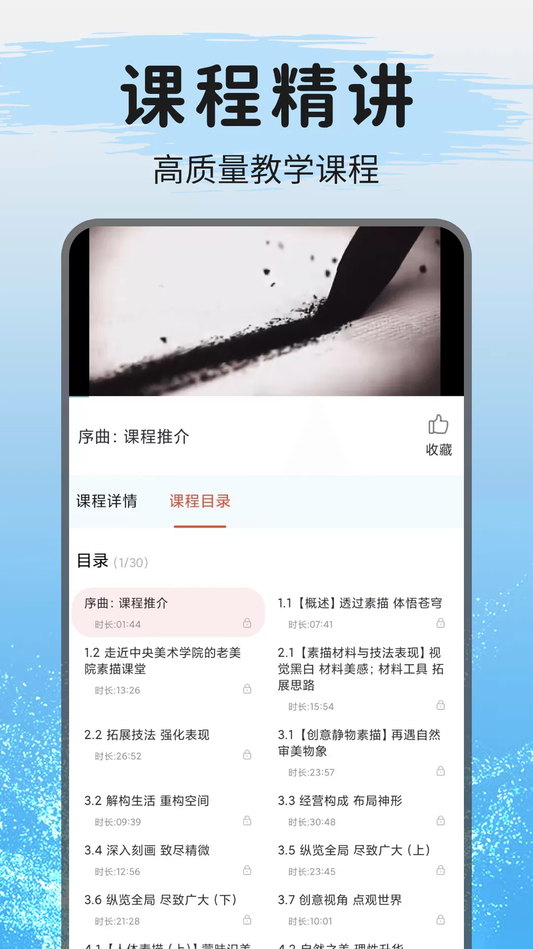 sketchbook下载app图3