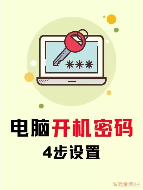 lenovo如何设置开机密码图1