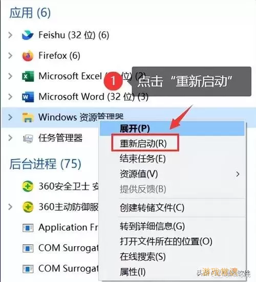 win10任务栏卡住怎么办图1